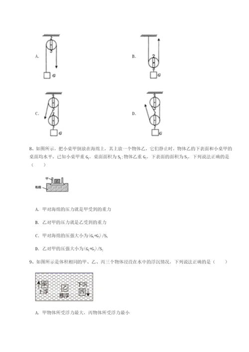 滚动提升练习福建泉州市永春第一中学物理八年级下册期末考试综合测评试题（解析卷）.docx