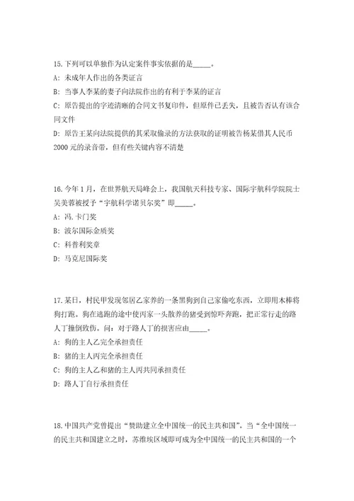 2023年浙江省台州南方科技大学台州研究院招聘17人（共500题含答案解析）笔试历年难、易错考点试题含答案附详解