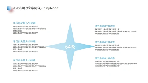 黑色简约几何风数据报告PPT模板