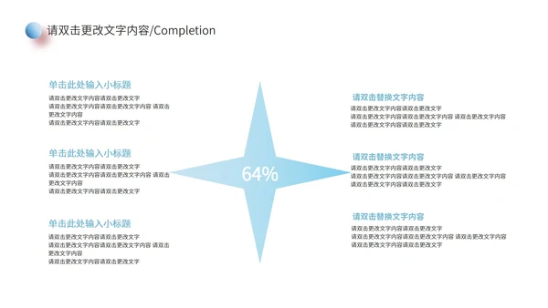 黑色简约几何风数据报告PPT模板