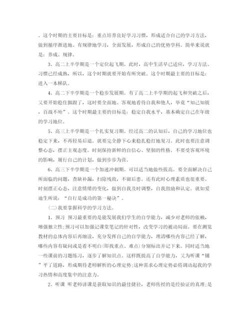 精编之年暑假个人学习计划书.docx