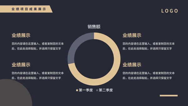 简约大气部门季度总结汇报通用PPT模版