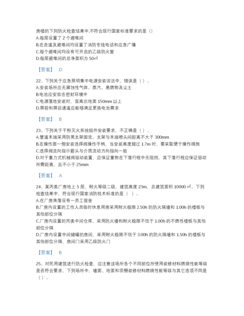 2022年河南省注册消防工程师之消防技术综合能力高分预测测试题库加下载答案.docx