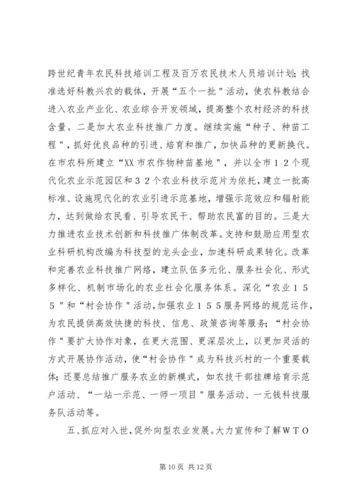 以“五抓五促”措施加快农村经济发展_1.docx