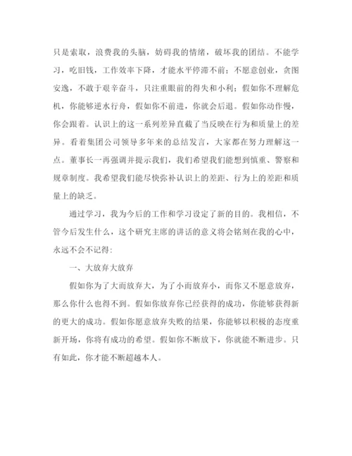 精编之领导讲话心得体会精选范文.docx