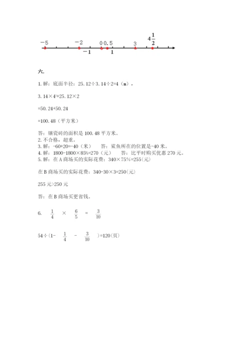 苏教版六年级数学小升初试卷附答案（完整版）.docx