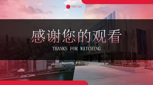 实景商务人事年终总结汇报带内容PPT模板