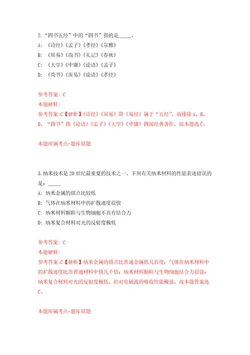2022年03月四川省南充市消防救援支队关于面向社会招考15名消防文员模拟考卷7