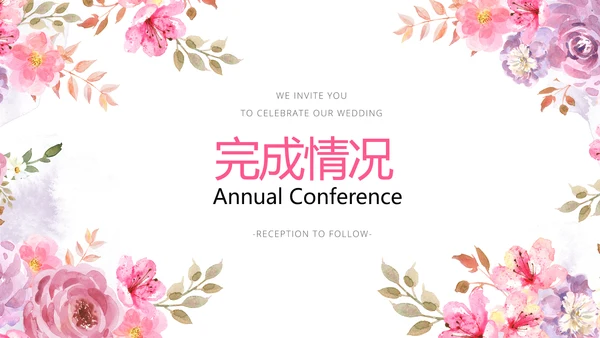 粉色手绘美容心理学动态PPT模板