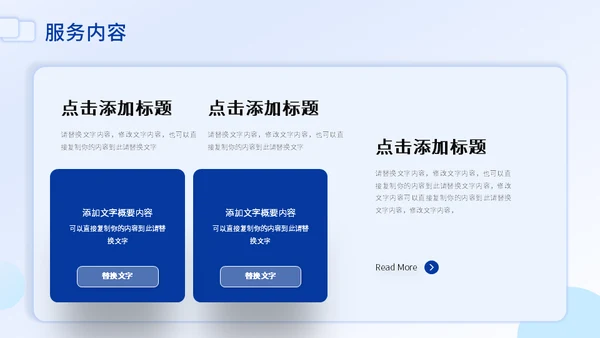 移动互联网IT智能服务APP项目汇报通用PPT模板