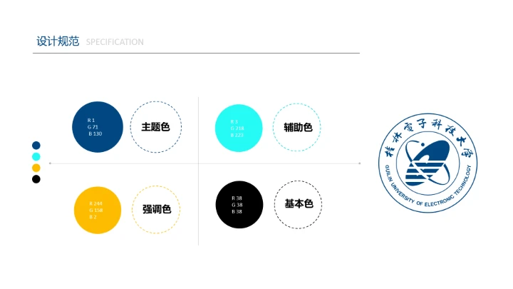 浅色简约风桂林电子科技大学专属课题学术汇报毕业答辩通用PPT模板