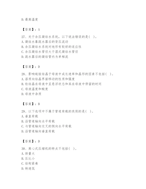 2024年公用设备工程师之专业知识（动力专业）题库精编答案.docx