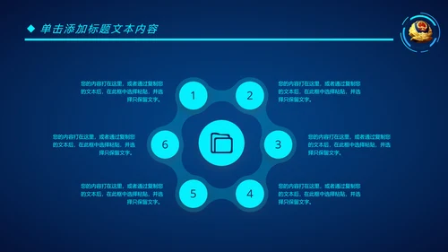 蓝色科技公安警察特警武警网络民警PPT
