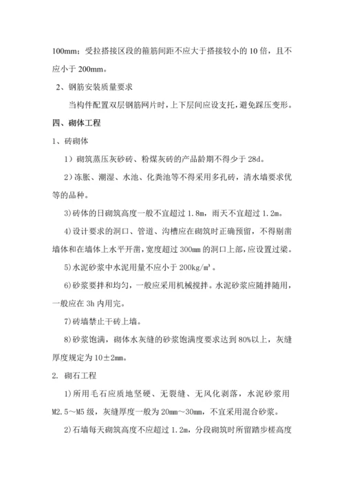 园林工程施工注意要点.docx