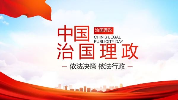 红色大气党建党支部年终工作总结PPT
