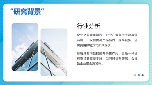蓝色渐变毕设报告ppt模板