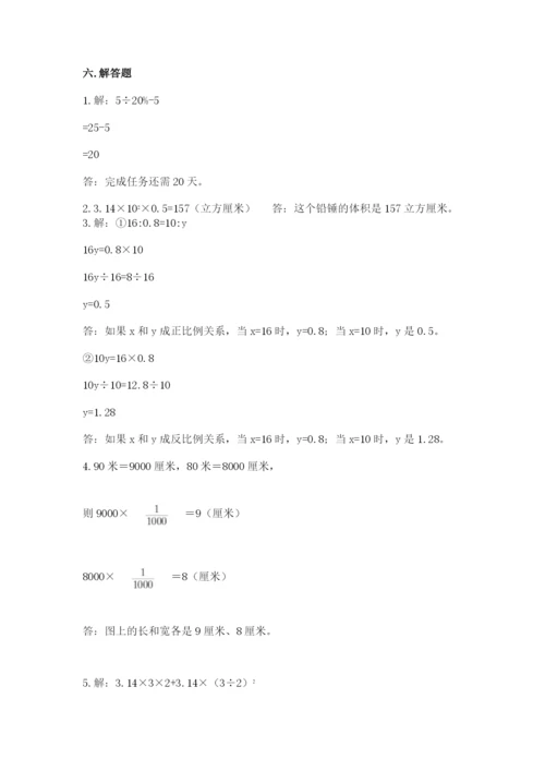 小学六年级下册数学期末卷必考题.docx