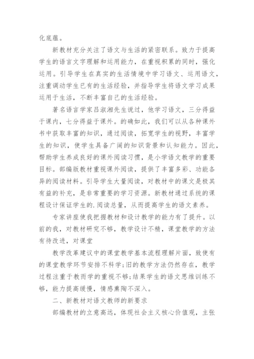 初中语文培训心得体会.docx