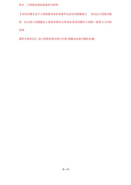 全国高考数学试题及答案-全国1卷.docx