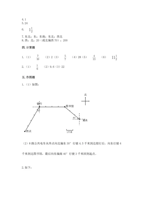 人教版六年级上册数学期中测试卷精品【突破训练】.docx