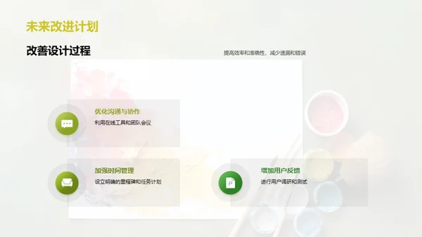 艺术设计之旅