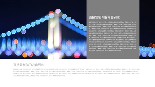 房地产营销策划方案商业地产通用PPT模板