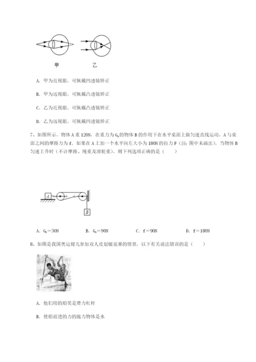 基础强化四川德阳外国语学校物理八年级下册期末考试章节练习试卷（解析版）.docx