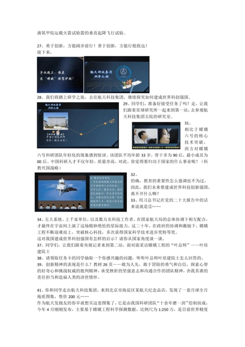 【课堂无忧】2.2创新永无止境 讲义