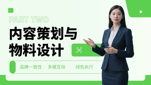 绿色商务风企业招聘宣讲会PPT
