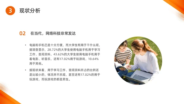 橙色水彩简约商务思政实践报告培训PPT思政课
