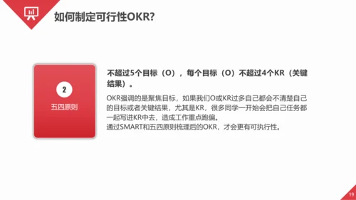 OKR目标管理法企业员工培训PPT课件