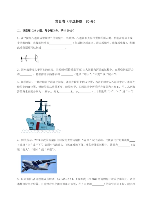 滚动提升练习四川泸县四中物理八年级下册期末考试达标测试练习题（含答案解析）.docx