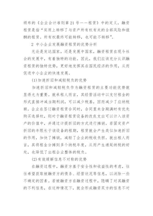 金融界论文参考例文.docx