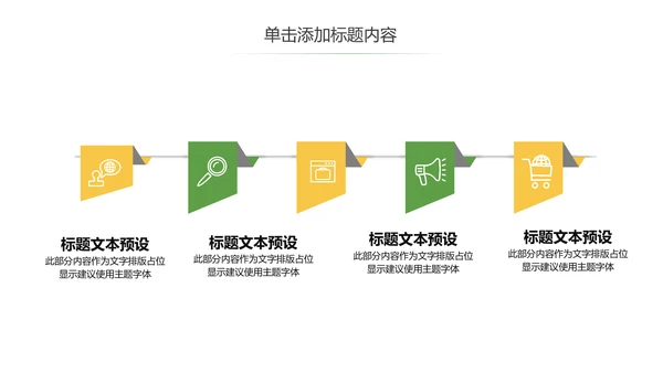 五谷杂粮农产品介绍宣传汇报PPT模板