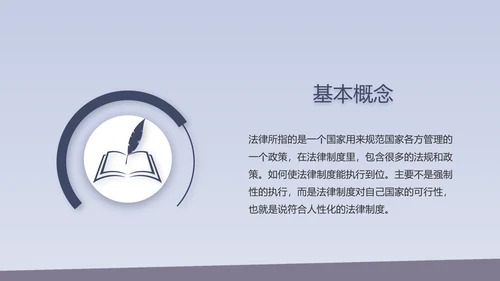 蓝色大气法治文化建设年年终总结动态PPT