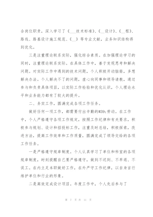 简单设计师工作总结5篇.docx