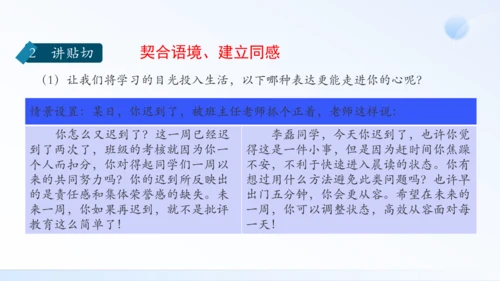 八年级下册 第一单元 口语交际 即席讲话 课件（共30张PPT）