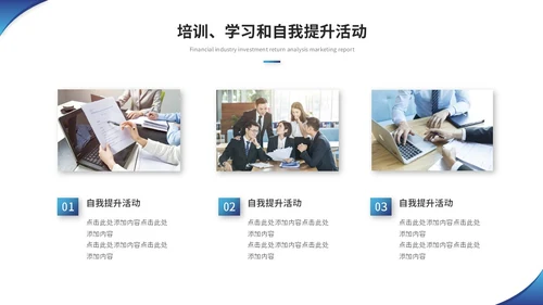 蓝色简约商务转正述职报告工作汇报自我介绍ppt模板