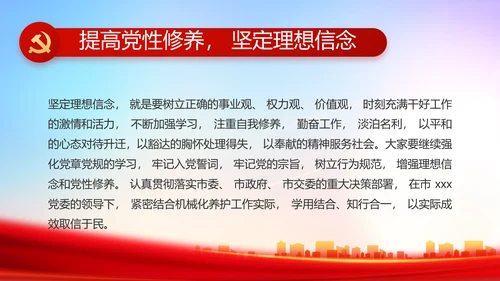 大气反腐倡廉党风廉政建设工作总结动态PPT