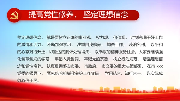 大气反腐倡廉党风廉政建设工作总结动态PPT