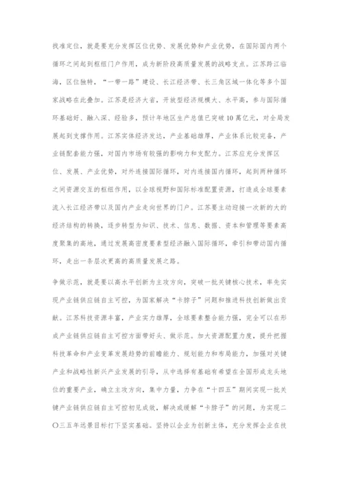 以强大的创新能力支撑构建新发展格局.docx