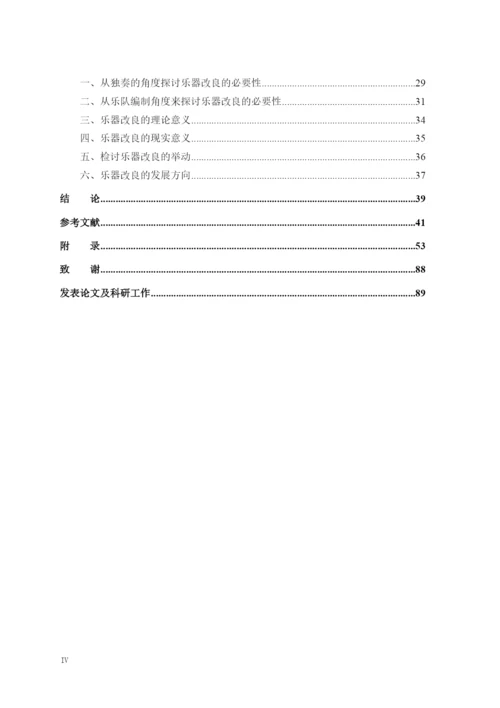 1、论文-已改.docx