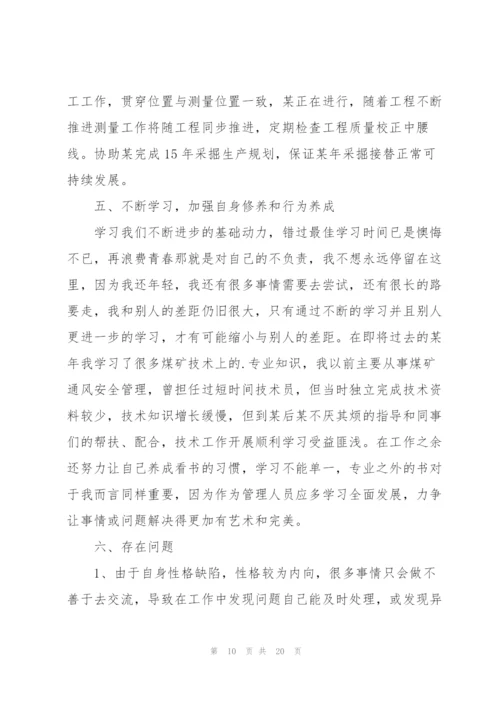 政教处副主任述职报告.docx