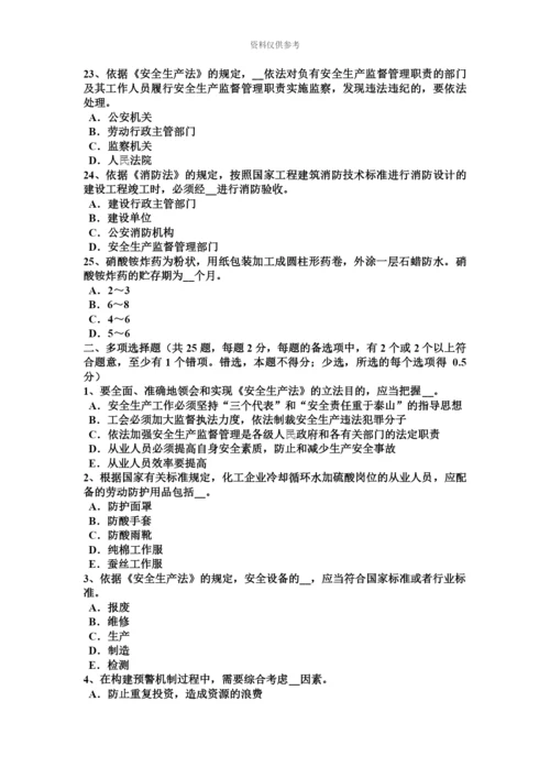 上半年河南省安全工程师有关单位的消防安全职责试题.docx