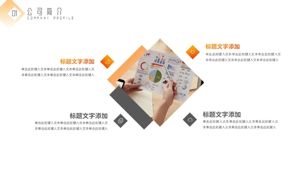 互联网+创业比赛通用PPT模板