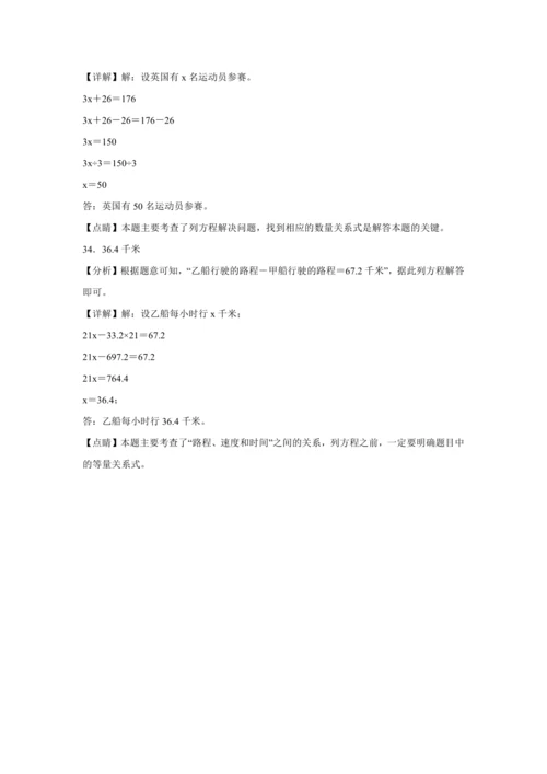 【暑期预习衔接】第五单元简易方程（讲义）-2024-2025学年小学数学五年级上册人教版