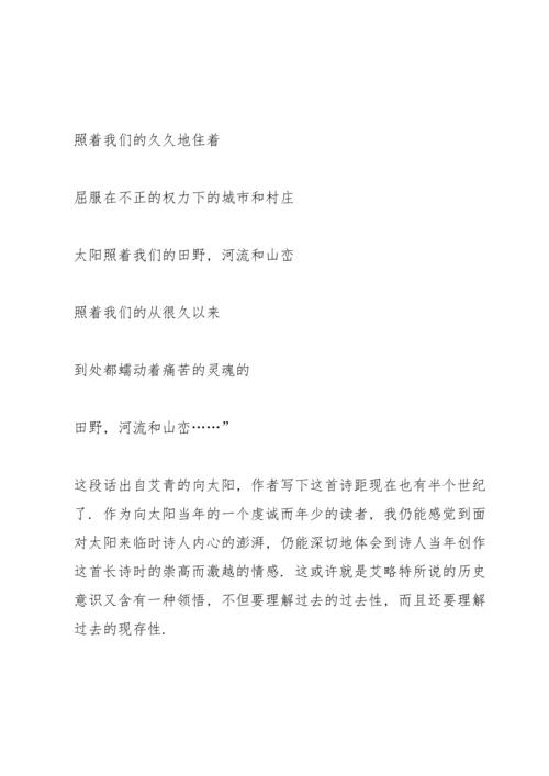 初中艾青诗选心得5篇.docx