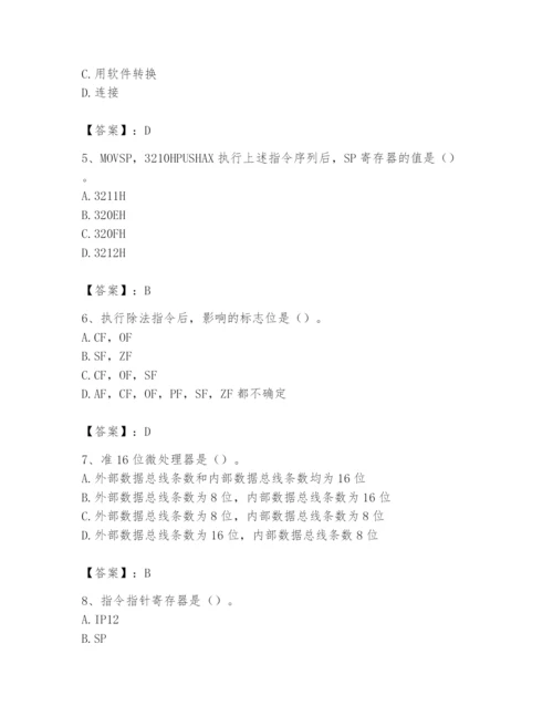 2024年国家电网招聘之自动控制类题库及完整答案（典优）.docx