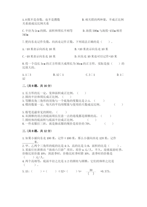 张家港常青藤小升初数学试卷精品.docx