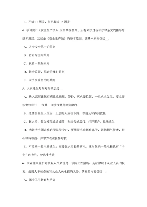 2023年贵州上半年安全工程师安全生产技术砂轮机的安全技术要求模拟试题.docx